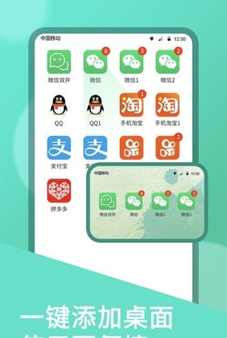 双开助手微分版破解版  v7.0.3图2