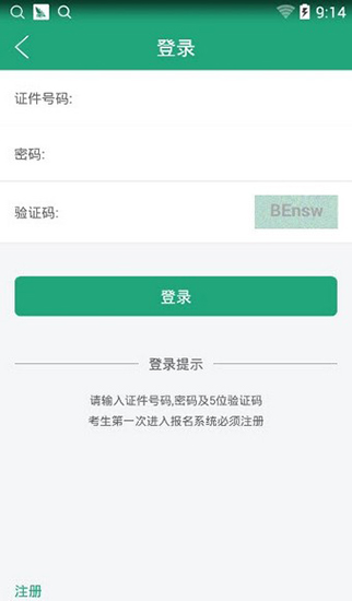 辽宁学考查询  v2.3图2