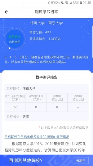 高考帮英语答案下载安装官网手机版  v1.7.3图1