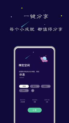 手机禅定空间  v1.5.6图1