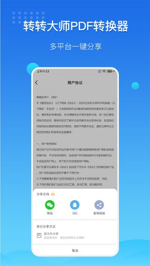 转转大师数据恢复软件  v3.2.0图2