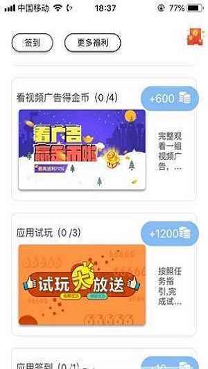 蜘蛛盟app  v3.35.01图2