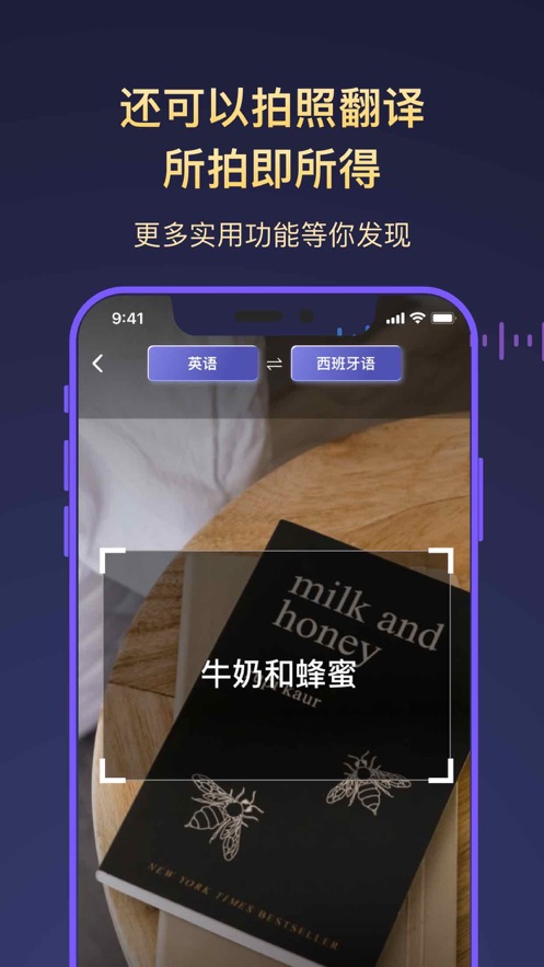 全能翻译官app官方下载安装免费苹果  v1.0.0图1