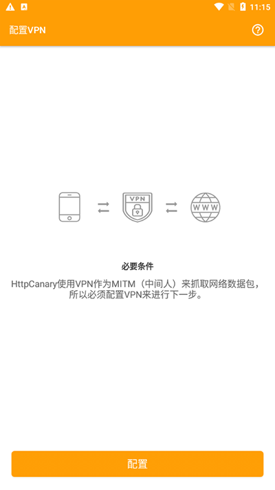 蓝鸟抓包工具官网  v9.2.8.1图2