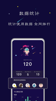 手机禅定空间  v1.5.6图3