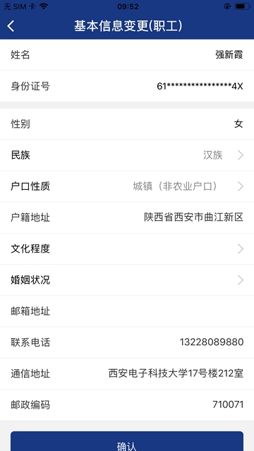 陕西养老保险app年检  v2.0.45图2