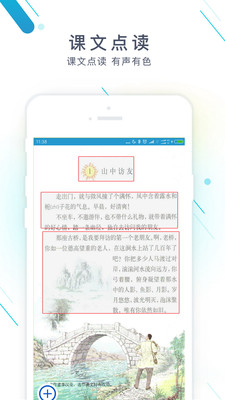 作业精灵app下载免费2022最新版