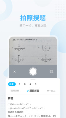 作业帮安卓下载安装  v12.12.2图3