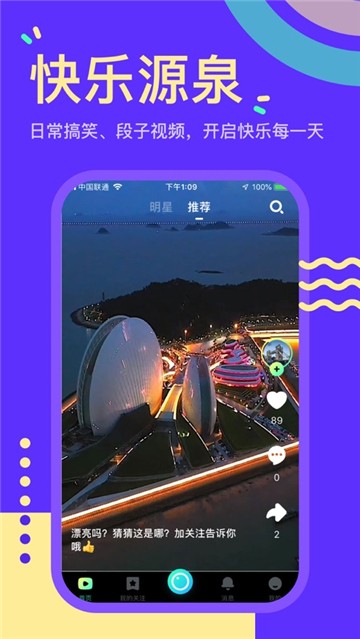 秘乐短视频2024  v1.2.5图1