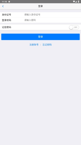 移动社保2024  v3.4.5图2