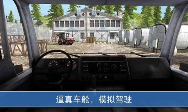 山地卡车模拟驾驶手游  v2.6.0图3