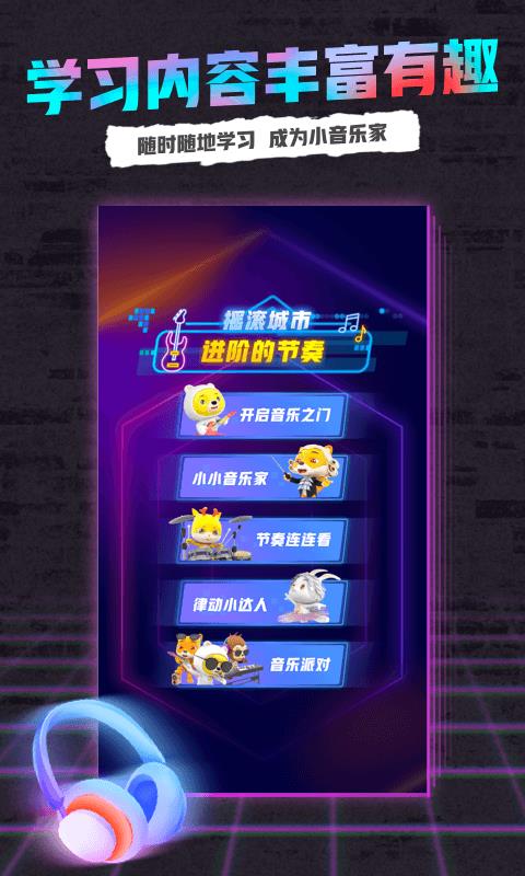 小熊音乐最新版下载安装苹果11  v1.0图3