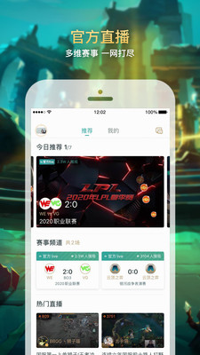 掌上英雄联盟2021下载最新版  v7.12.2图2