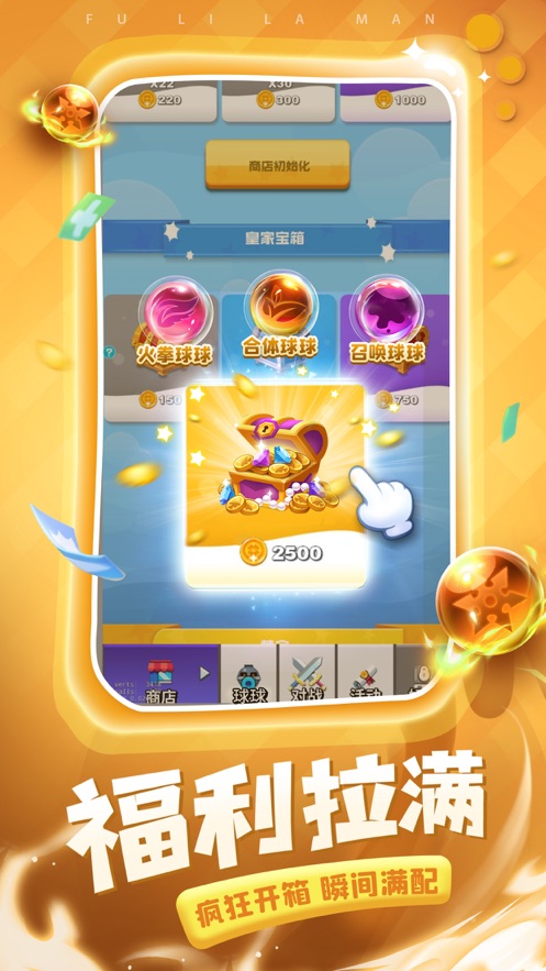 球球英雄无限魔力  v1.3.0图1