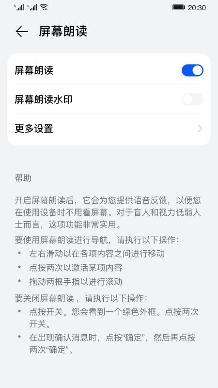 屏幕朗读软件免费版下载  v14.0.0.302图3