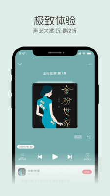 云听fm老旧版本下载安装苹果手机  v6.29.0.7915图3