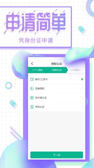 金领贷借款最新版  v2.0图2