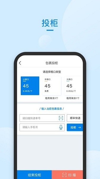 快递管家app下载官方版本苹果版  v58.0图3