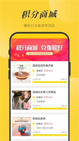 一宠星球app  v1.0.6图2