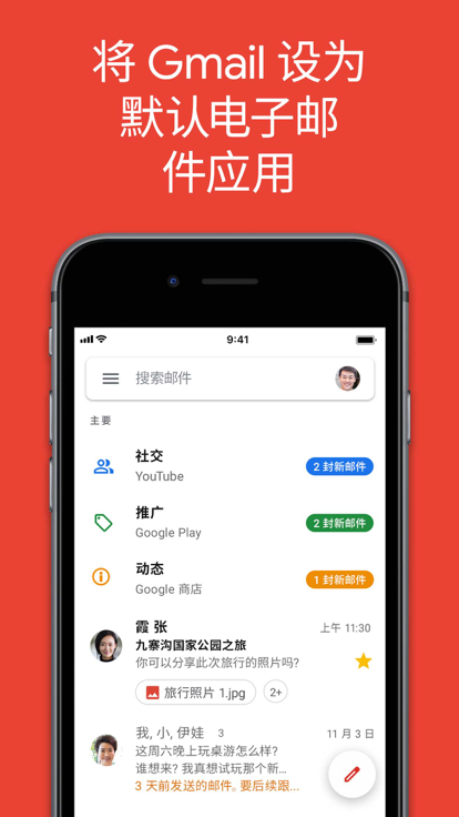 谷歌邮箱app下载安装官网  v2022.12.11图2