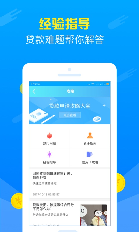 速贷宝app下载安装官网  v2.0.0图1