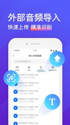 录音转文字助手手机版免费  v4.3.2图2