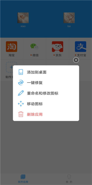 小霸框架2023最新版  v2.0图2