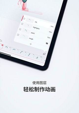 flipaclip新版本破解版  v2.5.5图1