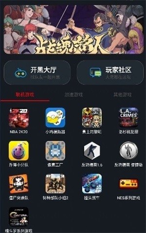 像素联机软件下载手机版  v1.3.3图3