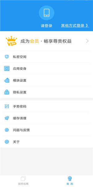 小霸框架app  v2.0图1