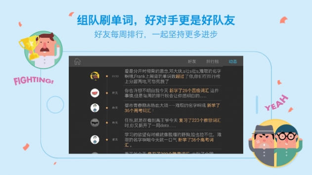 百词斩英语app下载人教版  v7.0.0图3