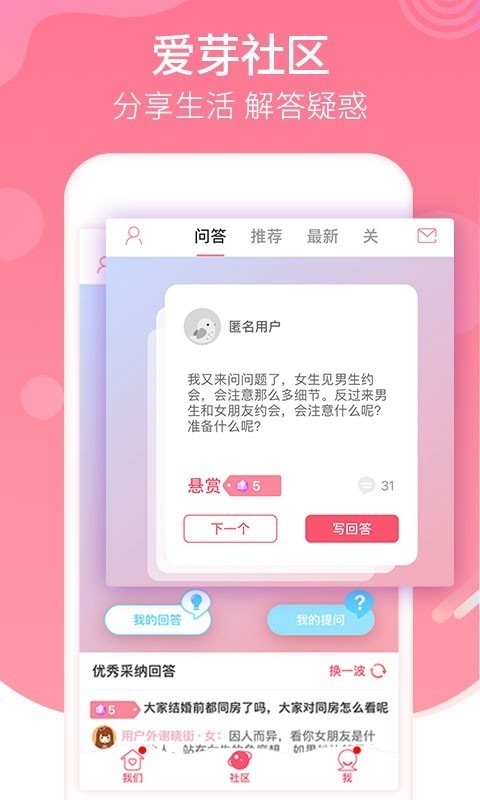 恋爱记旧版本下载安装  v9.3.3图1