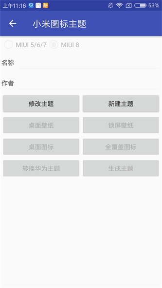 爱美化app下载安卓版本官网最新  v1.2.0图2