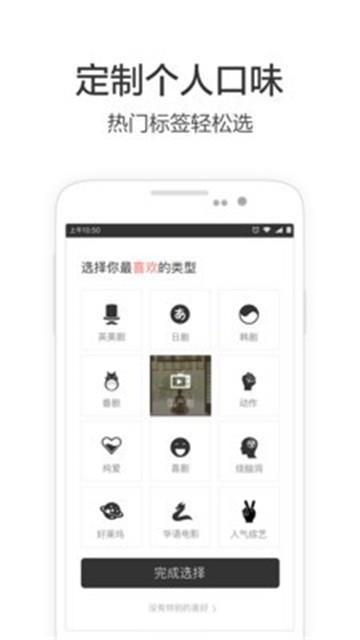 芝麻电影网app  v1.0图1