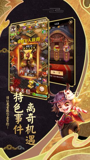 富甲封神传手机版  v2.0.0图2