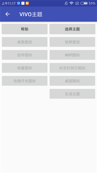 爱美化app官方版本下载  v1.2.0图3