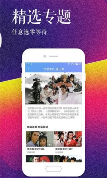 铁牛影视  v1.1.4图2