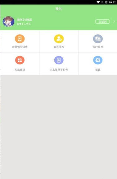 心灵交友免费版下载安装苹果  v3.3图2