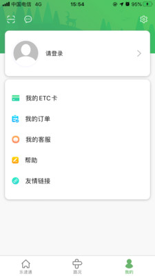 乐速通3.0.51  v4.0.41图1