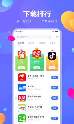 vivo应用商店官方下载安卓版手机  v8.16.2.0图2