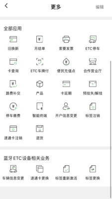 乐速通3.0.51  v4.0.41图3