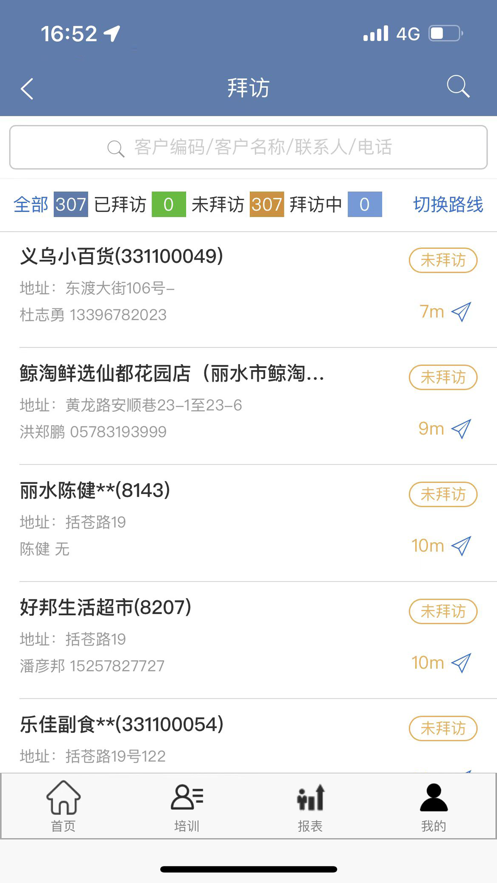 纳快销下载app软件  v1.0.0图1