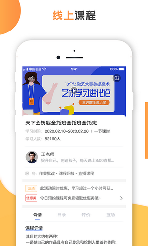 育丁课堂  v1.2图2