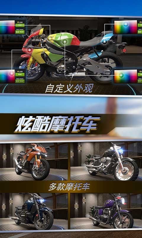 真实公路摩托锦标赛2023破解版