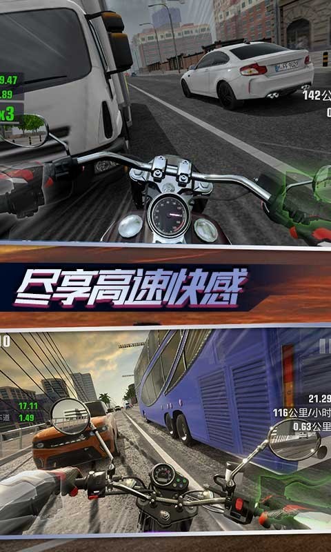 真实公路摩托锦标赛2023破解版  v1.1.3图4