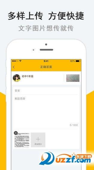 闻题鸟教师平台  v2.1.2图3