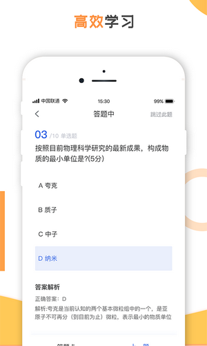 育丁课堂  v1.2图3