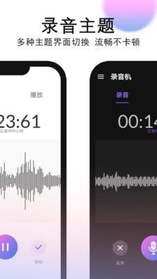 录音机录音最新版  v1.0.4.5图3