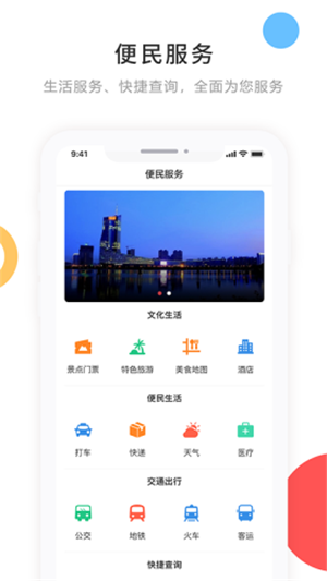 宁古塔融媒  v3.6.2图2