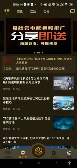 易腾云.apk.1下载手机变电脑  v1.0图1